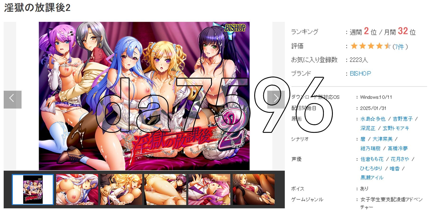 淫狱的放课后2 淫獄の放課後2 PC端 汉化完整版 预览图