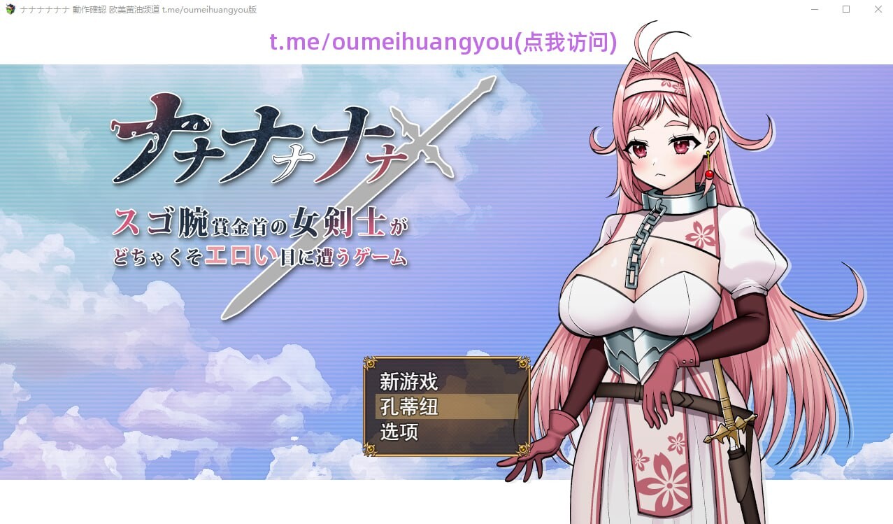 一款拥有惊人技能的女剑客遭遇非常体验的游戏 PC端 汉化版 预览图