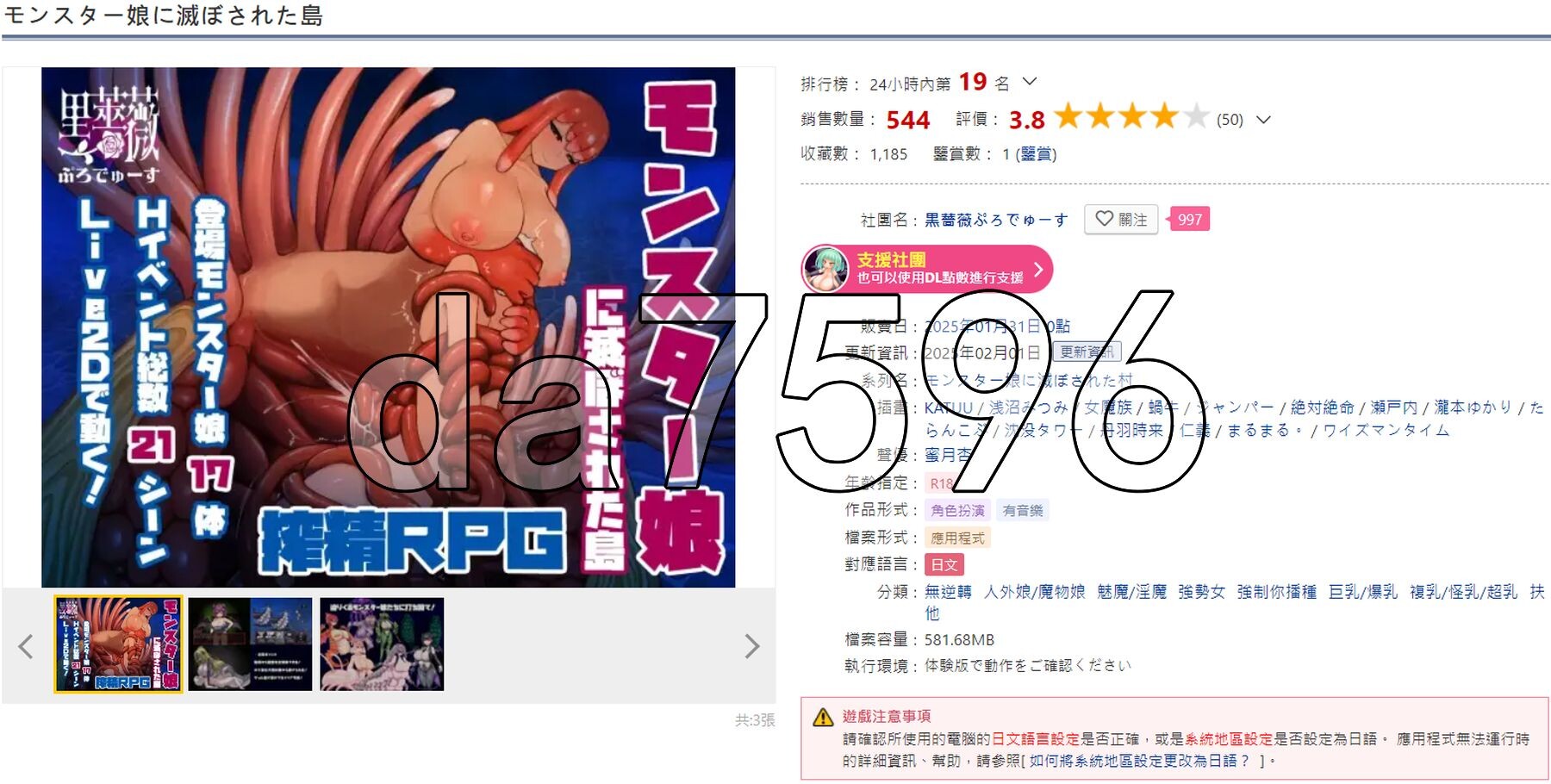 沦陷之岛：魔物娘的侵袭 モンスター娘に滅ぼされた島 PC端 AI汉化更新版 预览图