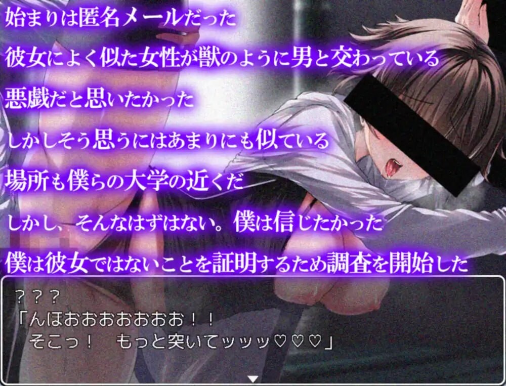 堕落的她 堕ちた僕の彼女 PC端 AI汉化版 预览图