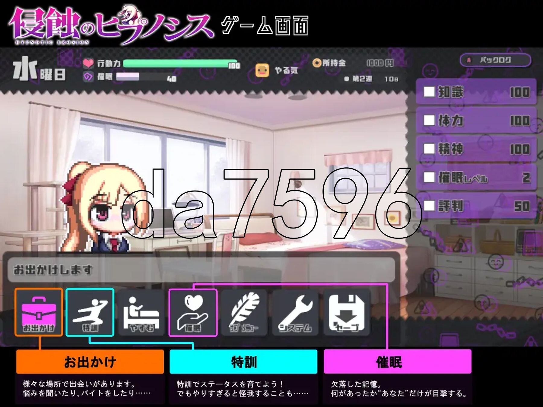 侵蚀的心理剧情·后记 侵蝕のヒプノシスAfterstory 双端 日文原更新版 预览图