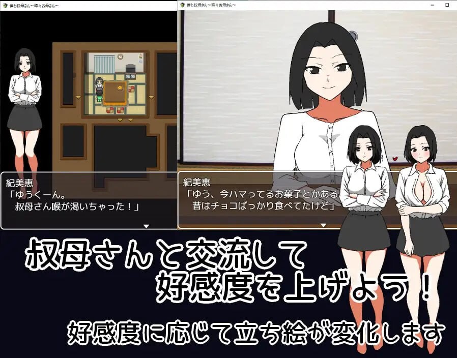 我与叔母～偶尔是母亲～ PC端 汉化更新版 预览图