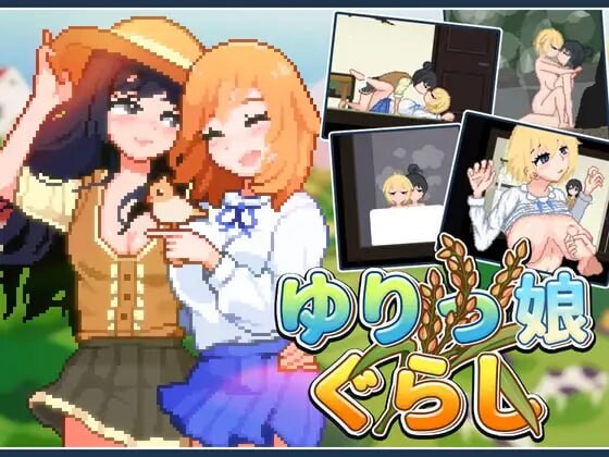 百合少女的日常 ゆりっ娘ぐらし 官方中文版 PC端 官中版 预览图