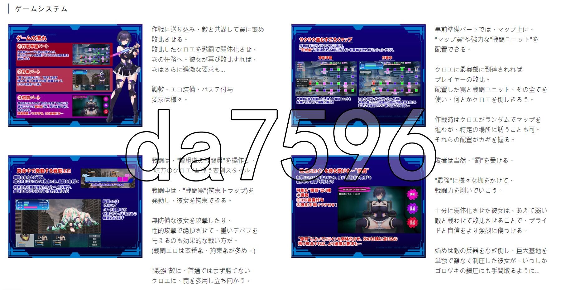 圣隶战姬克洛伊～直到「最強」沉沦于权力～ 聖隷戦姫クロエ～「最強」が権力に沈むまで～ 双端 AI汉化完整版 预览图