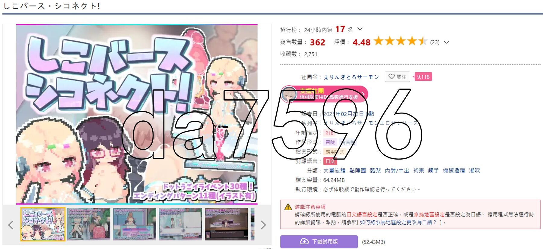 しこバース・シコネクト! 生肉版 PC端 日文原更新版 预览图