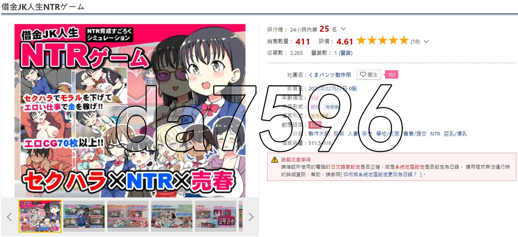 负债JK人生NTR游戏 借金JK人生NTRゲーム 双端 AI汉化完整版 预览图