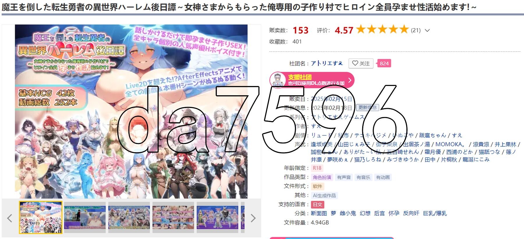 打倒魔王的转生勇者异世界群像互动后日谈~女神赐予的专属生育村全员妊娠生活~ 魔王を倒した転生勇者の異世界ハーレム後日譚～女神さまからもら PC端 更新版 预览图