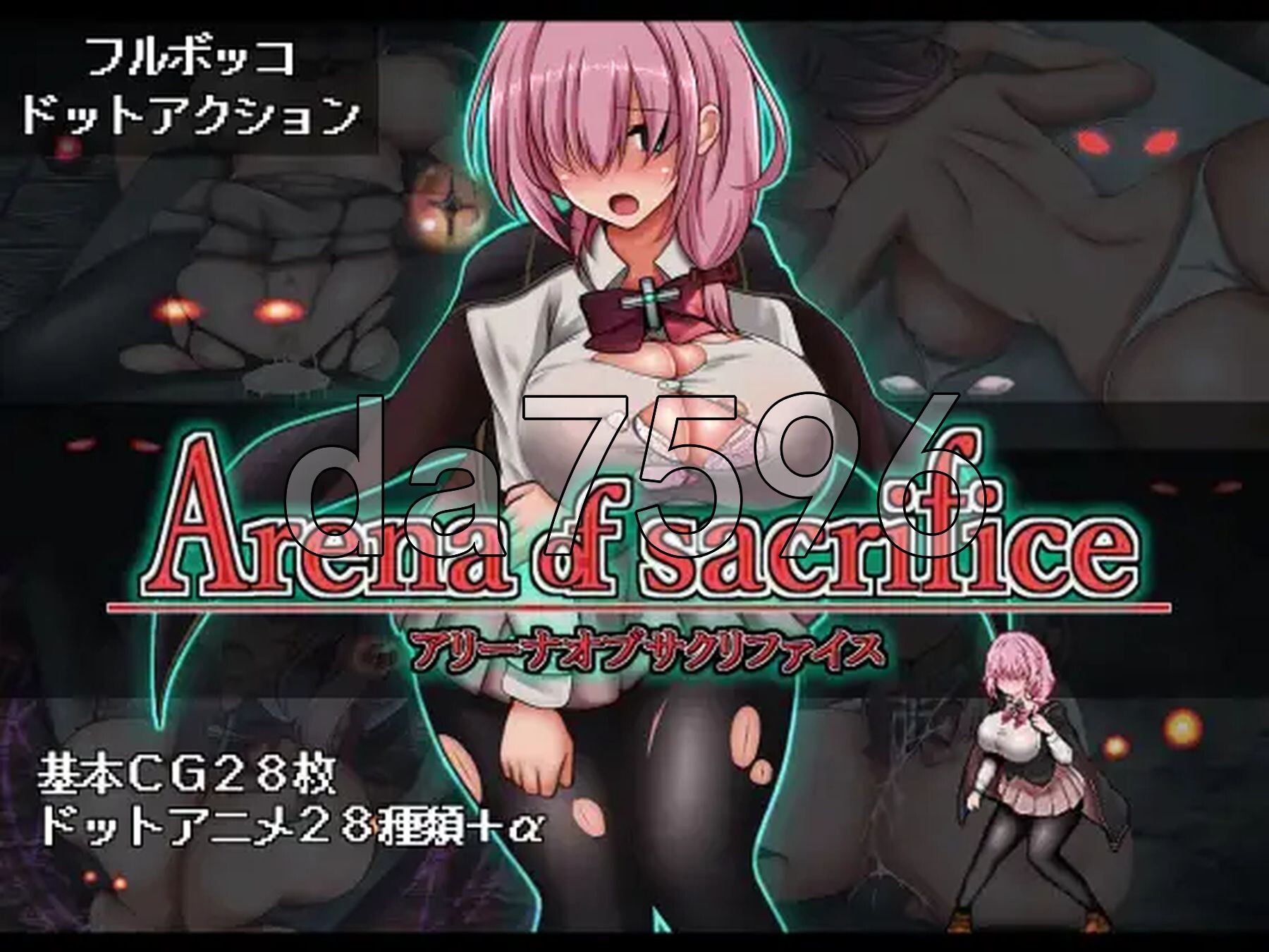 献祭竞技场 Arena of sacrifice 生肉版 PC端 日文原更新版 预览图