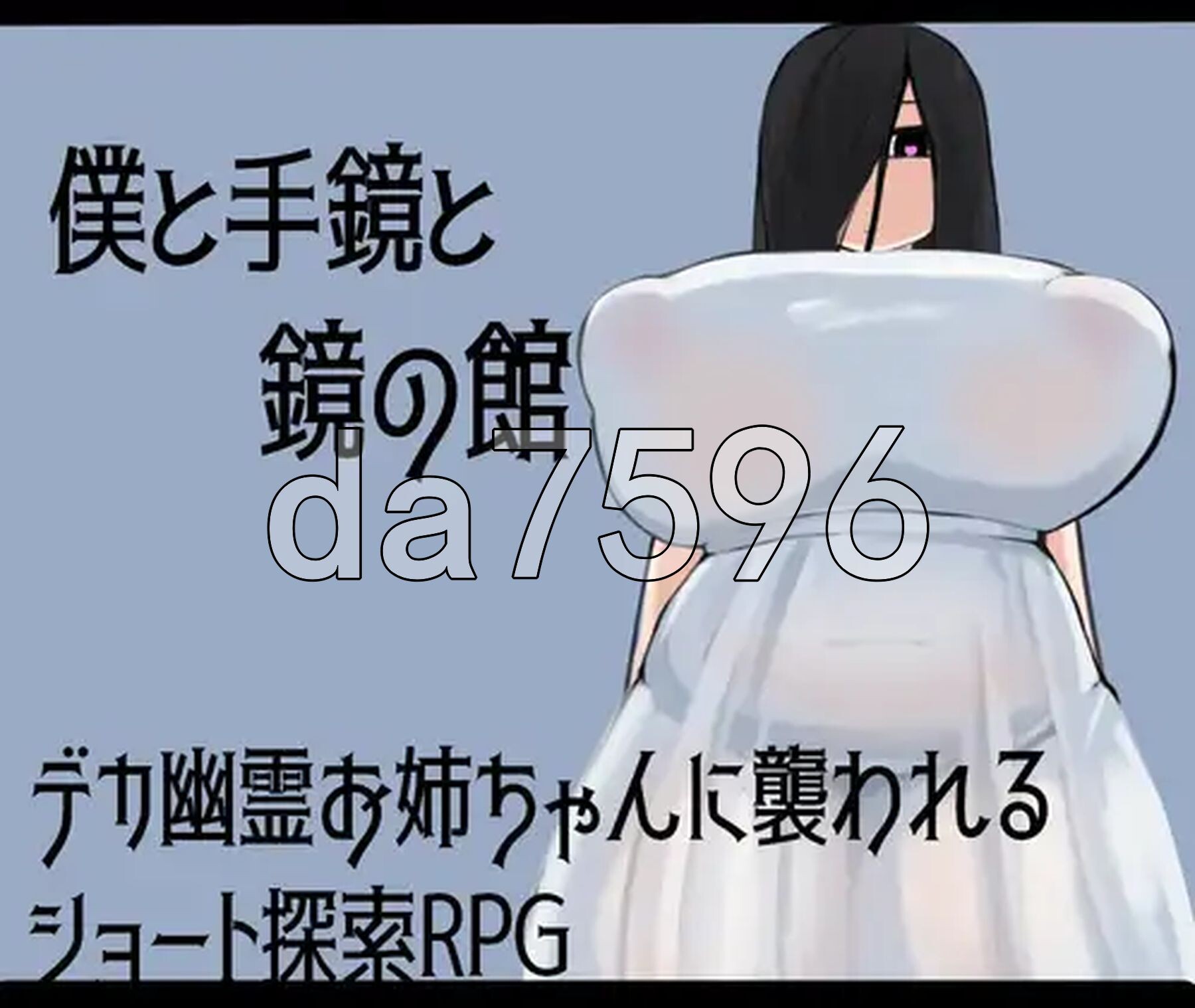 我和手镜和镜之馆 僕と手鏡と鏡の館 双端 AI汉化更新版 预览图