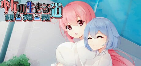 少女的求生之路：研究所 Build.17818922 PC端 官中高清版 预览图