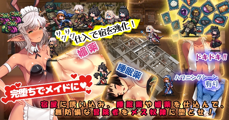 欢迎来到冒险者之屋！2 冒険者の宿へようこそ! 2 官方中文版 PC端 官中版 预览图