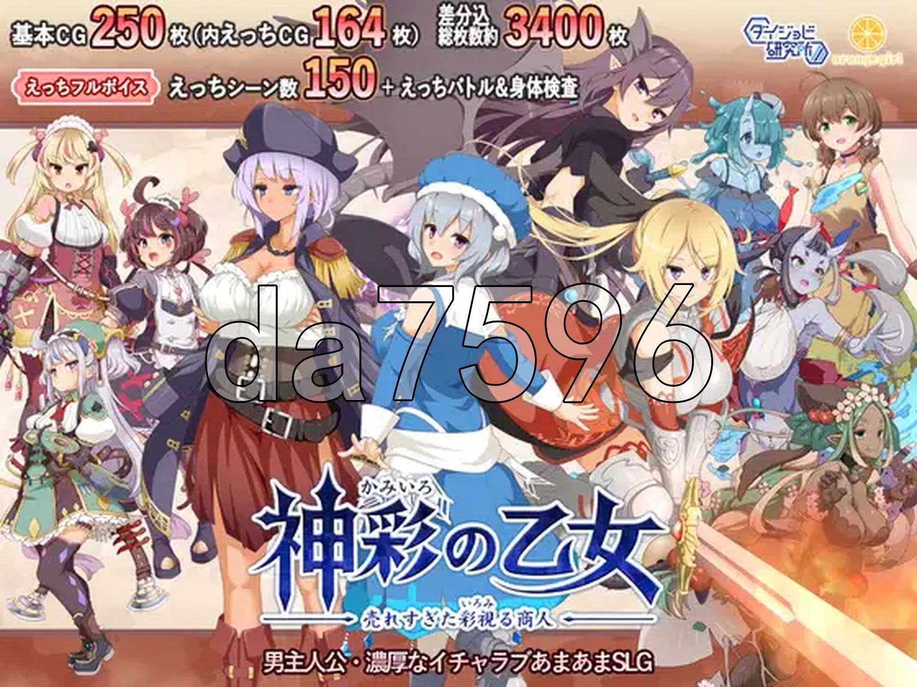 神采奕奕的少女 ～过度畅销的彩视商人～ 神彩の乙女 ～売れすぎた彩視る商人～ 内嵌AI汉化版 PC端 预览图