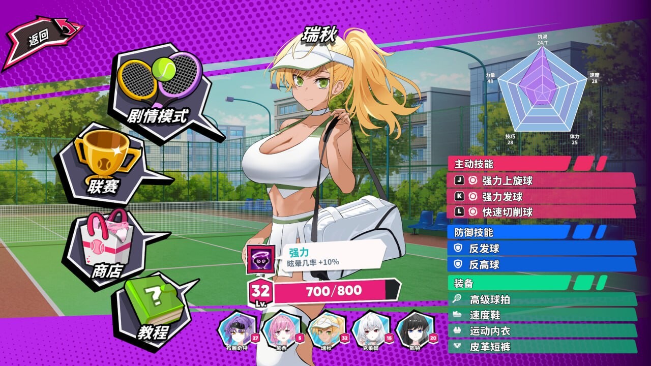 网球天使 Tennis Angels EX Academy Love Saga Tennis Angels EX PC端 官中高清版 预览图