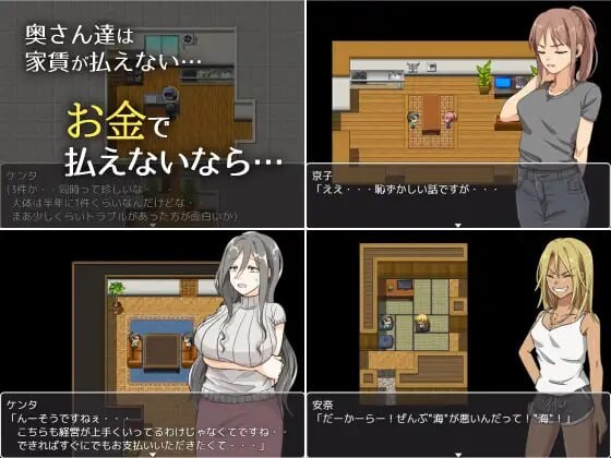 太太，请你用身体支付房租。奥さん、家賃は身体で払ってもらいます。官中版 PC端 预览图