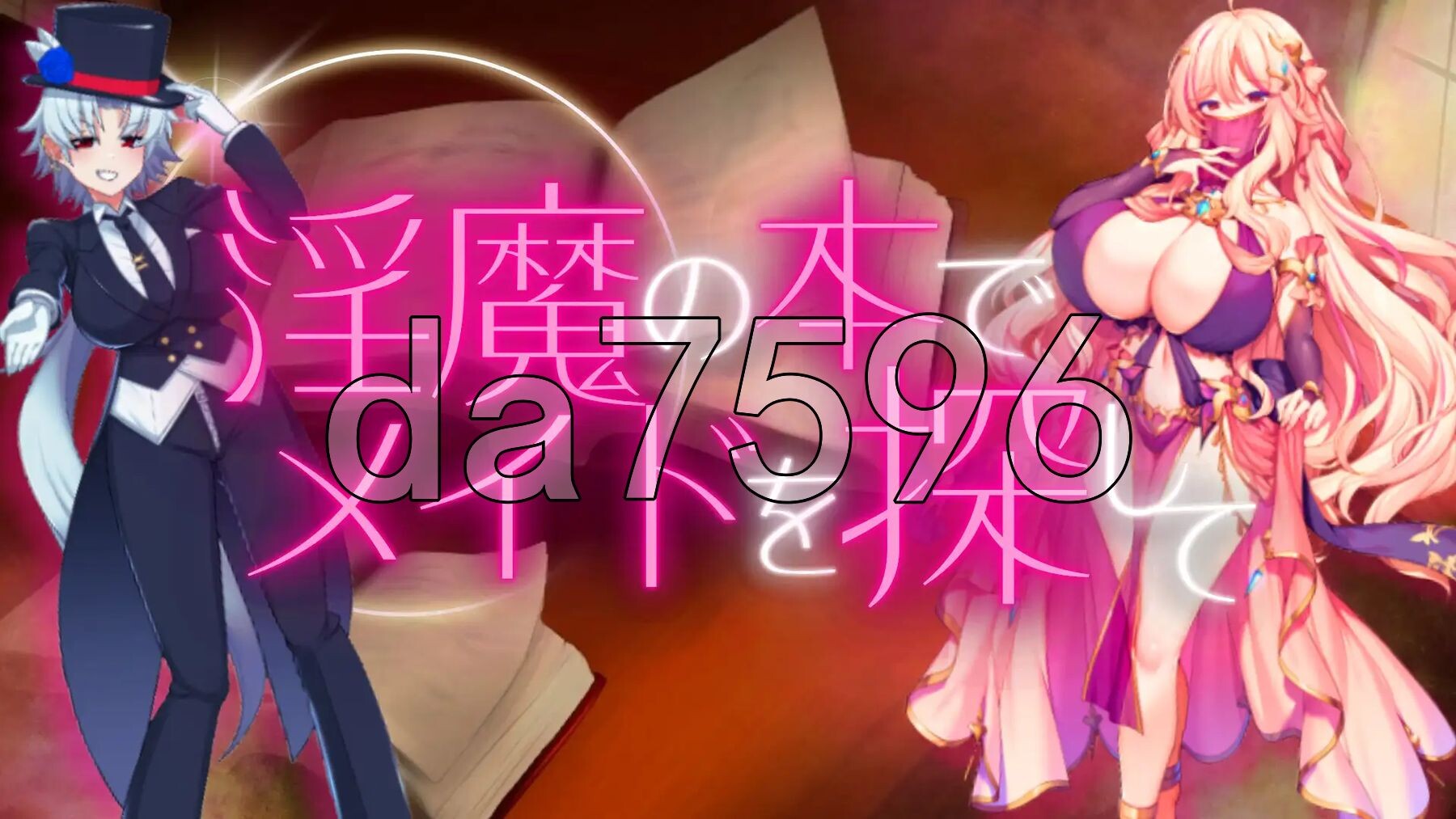 用魅魔之书寻找女仆 战败就会被彻底虐养成的RPG 魅魔の本でメイドを探して_負けたらたっぷりマゾ养成记录されちゃうRPG 机翻版 PC端 更新版 预览图