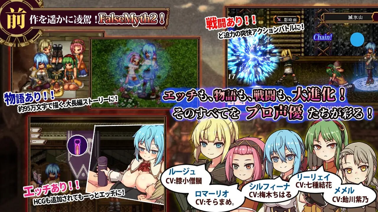 虚幻寓言2 ~爱与憎的利己主义~FalseMyth2~愛憎のエゴイズム~AI汉化 PC端 AI汉化更新版 预览图