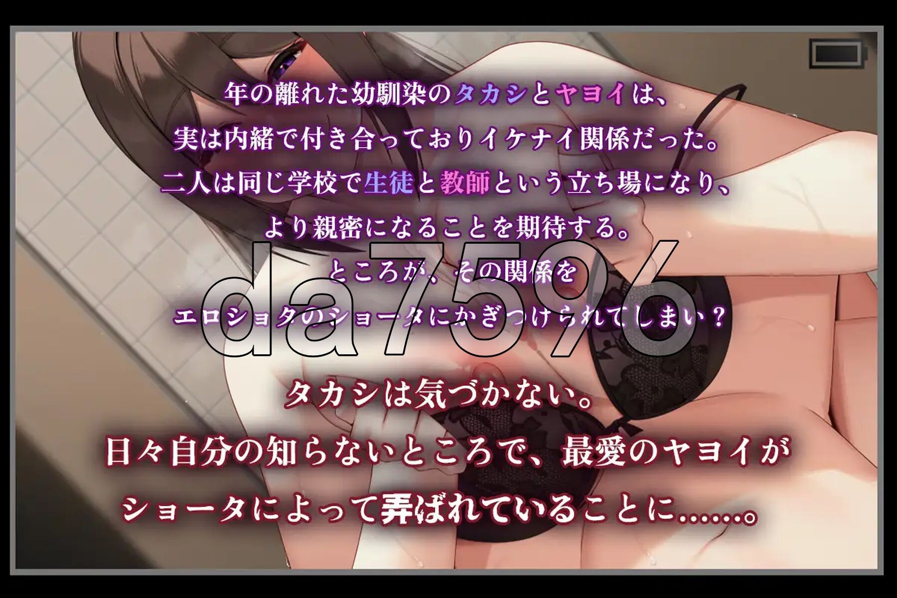 清纯女教师的本性～被奸诈正太养成堕落～ 清純女教師のメス本能～マセガキショタに堕とされて～ 双端 AI汉化版 预览图