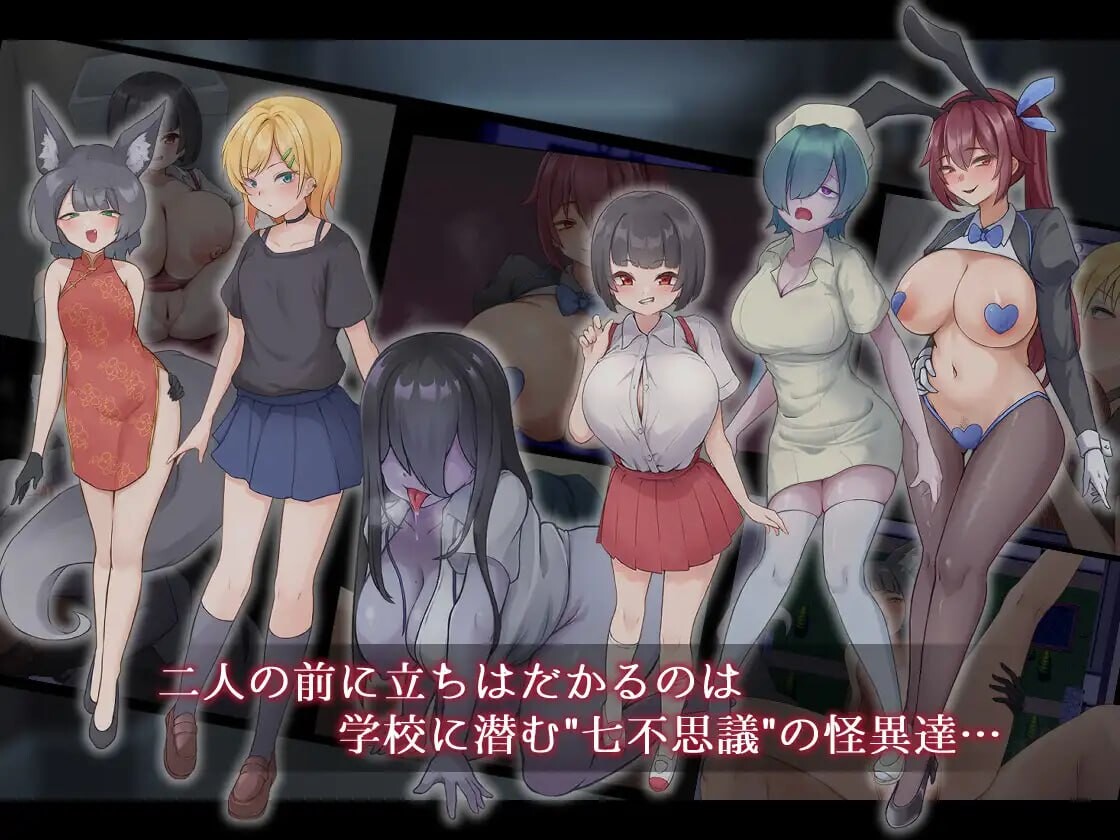 凪之剑 - 幽惑的学园七大不可思议 ナギツルギ-幽惑の学園七不思議 双端 汉化更新版 预览图
