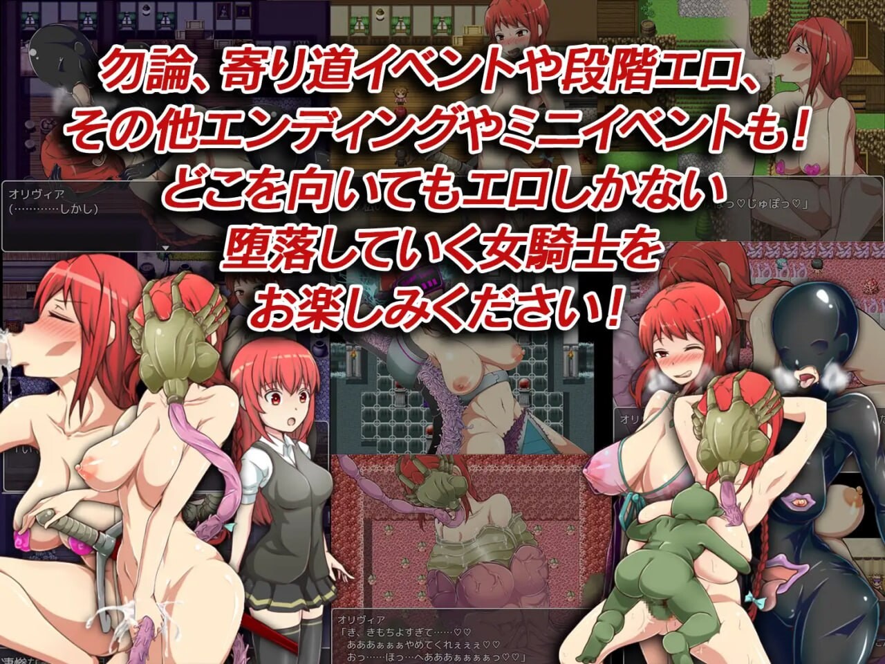 吹潇怪人阿米林 ~女骑士和堕落洗恼RPG PC端 汉化版 预览图