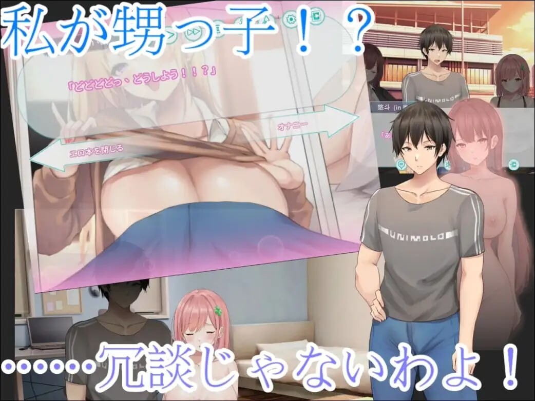早泄外甥与性冷淡舅妈——肉体交换物语 PC端 官中版 预览图