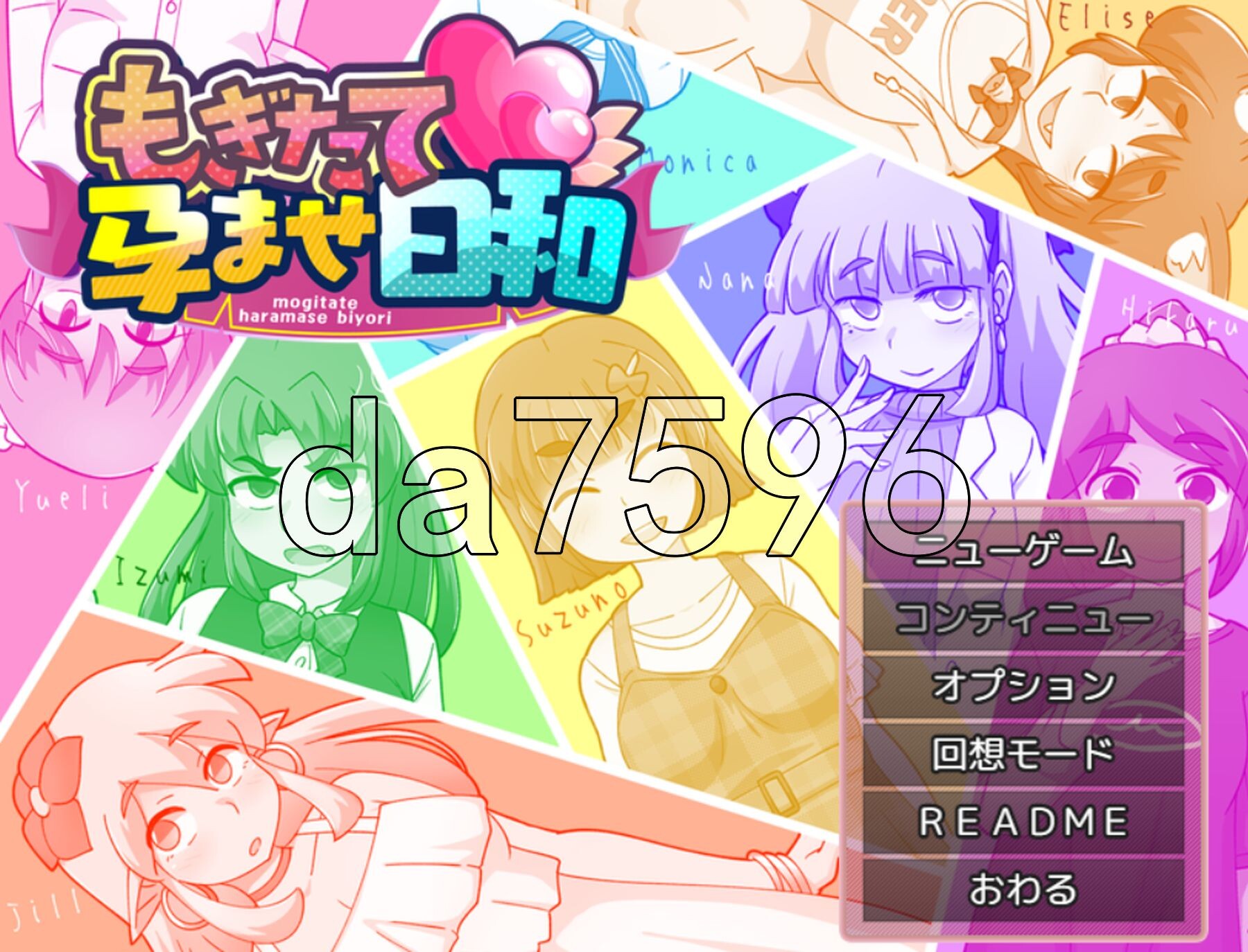 新鲜采摘的成长线日 もぎたて成长线日和 AI汉化版+自带全回想解放 PC端 AI汉化完整版 预览图