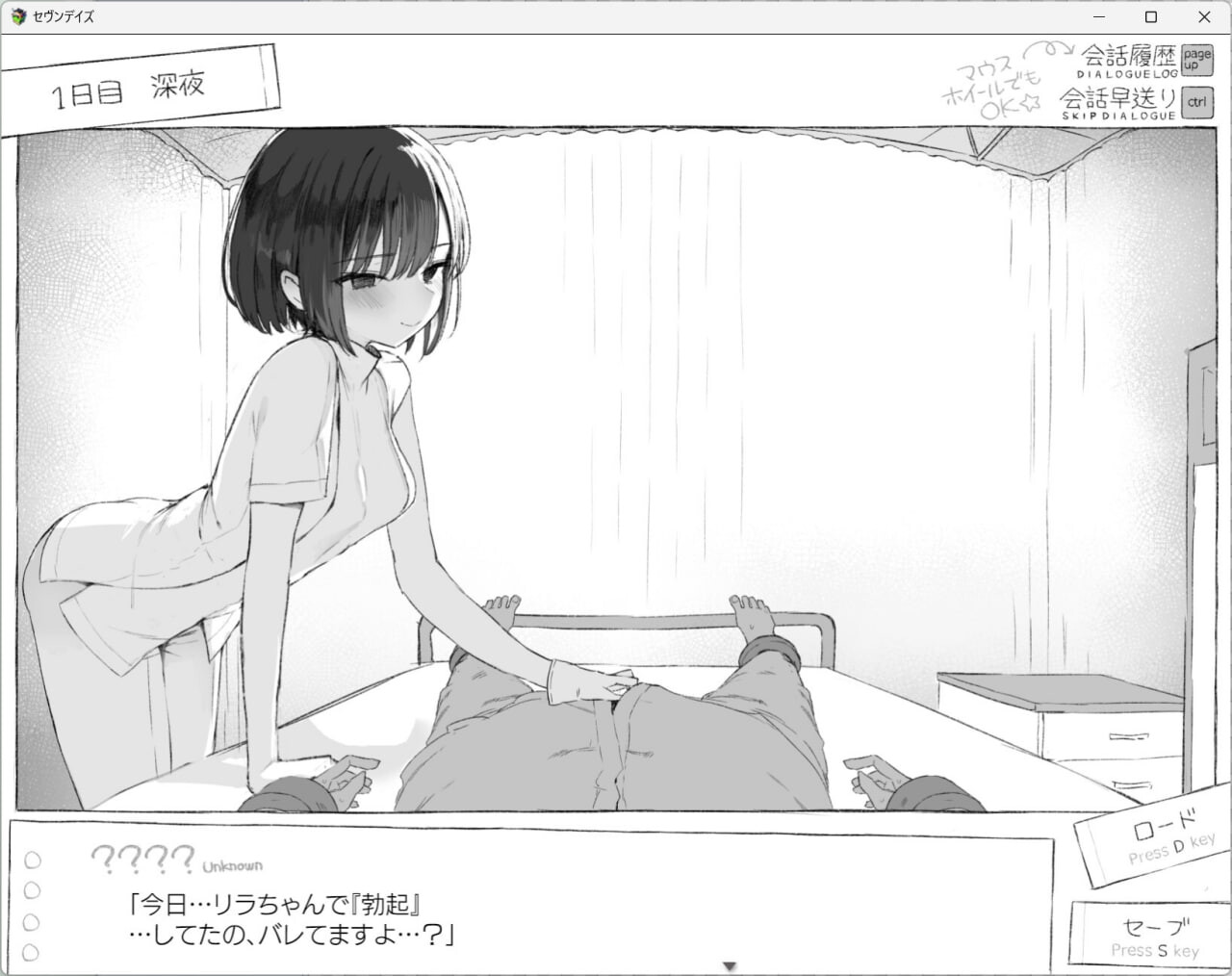 七日密室 与陌生JK的密室同居生活 セヴンデイズ 見知らぬJKと密室生活 PC端 AI汉化更新版 预览图