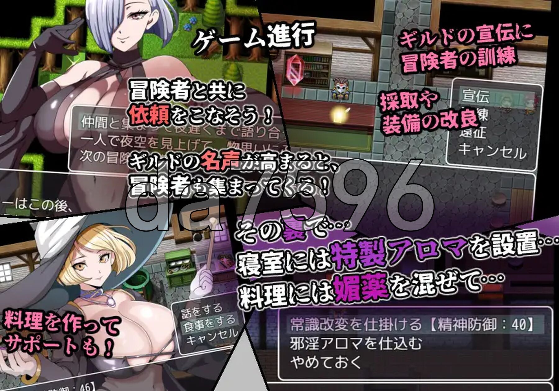 常识篡改者公会 常識改変者のいるギルド PC端 AI汉化完整版 预览图
