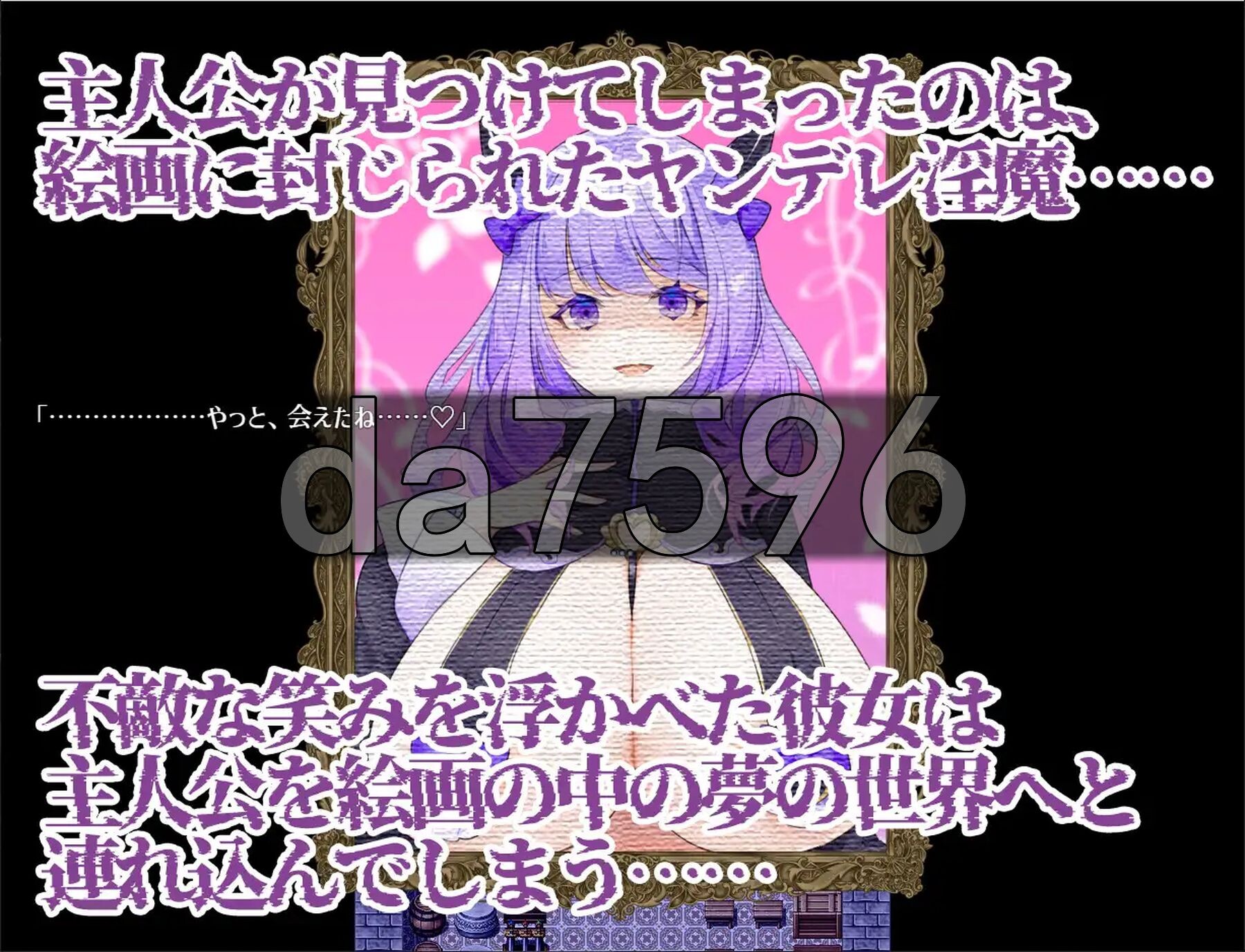 梦萦紫藤～由病娇丰满身形魅魔带来的7日精华收集游戏～ Dreamin' Wisteria ～ヤンデレ魅魔のおっぱい精华收集7日間～ 双端 汉化版 预览图