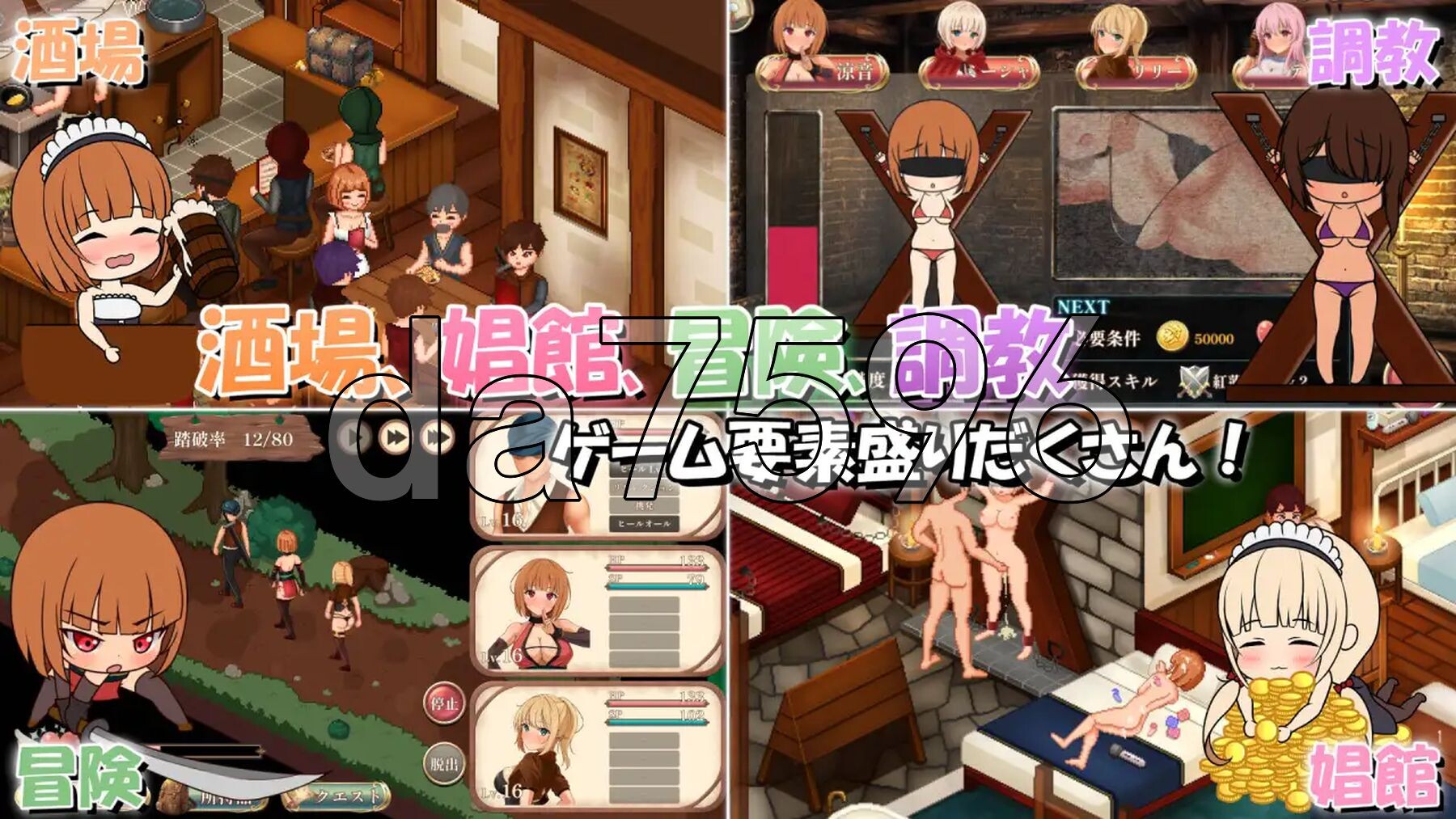 梦幻酒馆与秘密养成 夢見る酒場と秘密の养成记录 PC端 AI汉化版 预览图