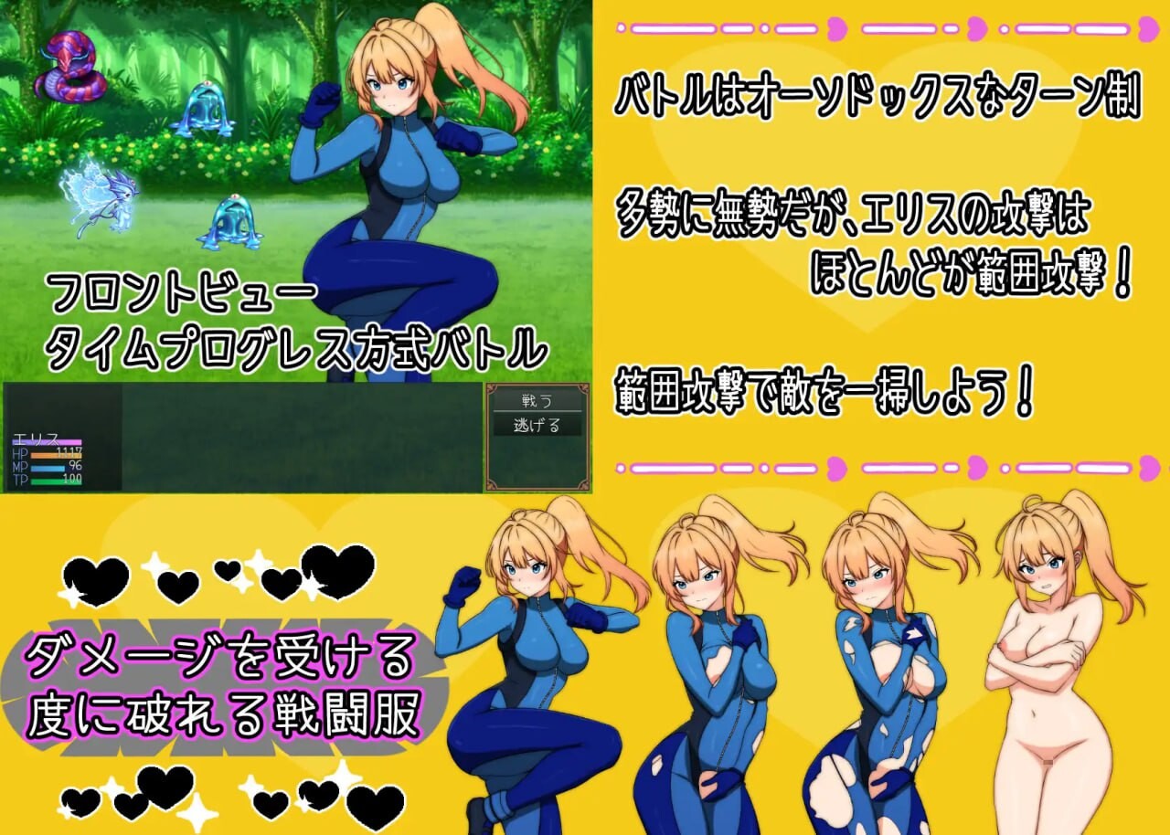 艾莉丝酱绝不能输！ エリスちゃんは負けられない！ PC端 汉化版 预览图