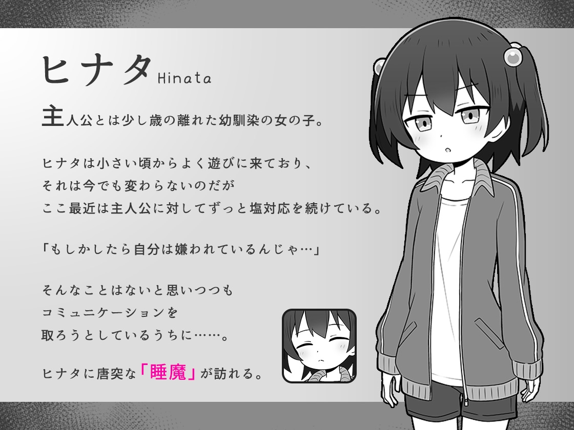 绝对不允许熟睡中互动！すやすやえっち絶対許さない！ PC端 AI汉化更新版 预览图