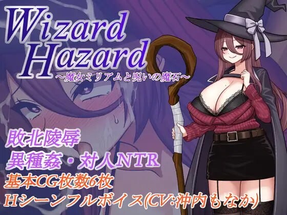 Wizard Hazard 魔女米里亚姆与诅咒魔石 PC端 汉化版 预览图