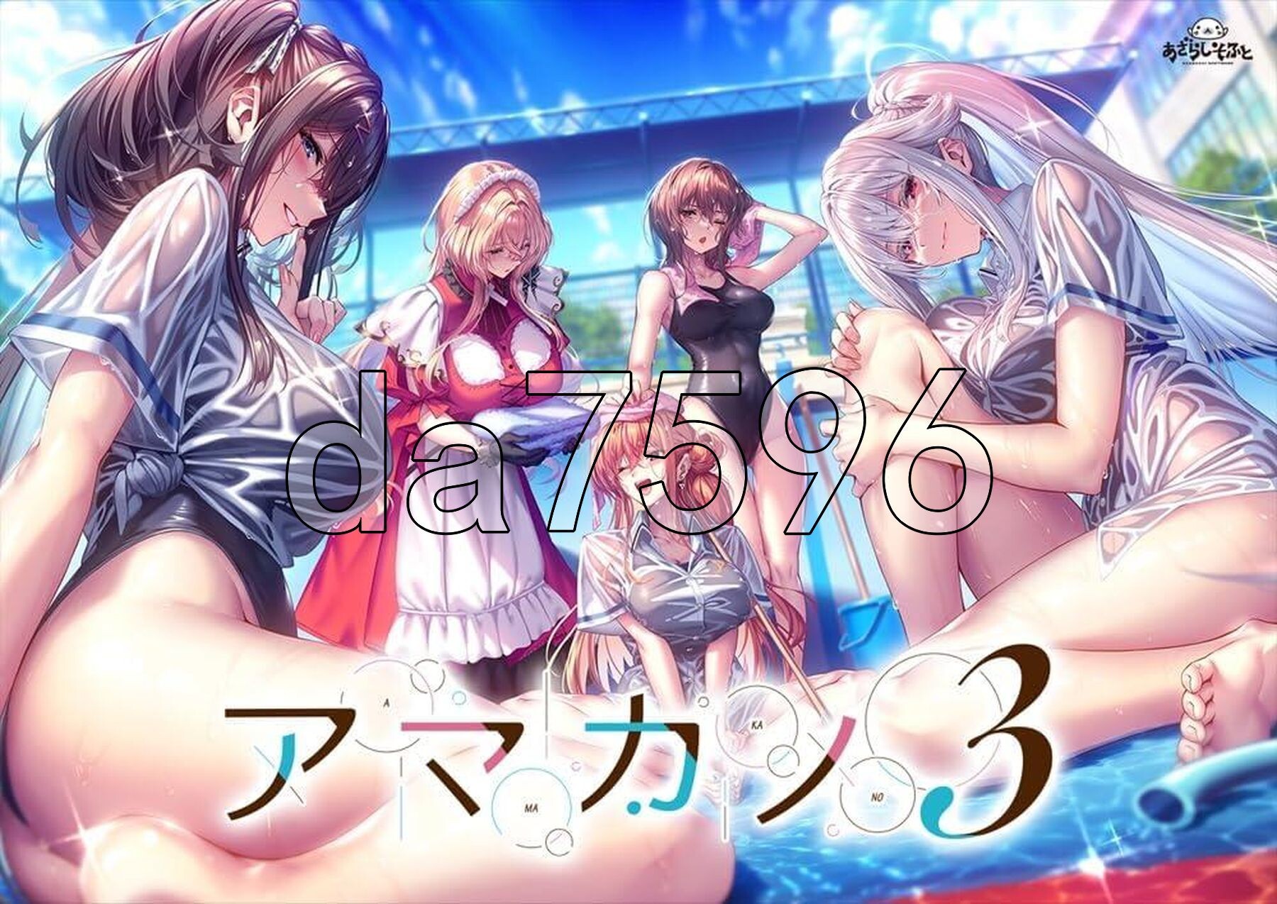 甜蜜女友3 アマカノ３ AI汉化高清版 正式版 PC端 AI汉化高清完整版 预览图