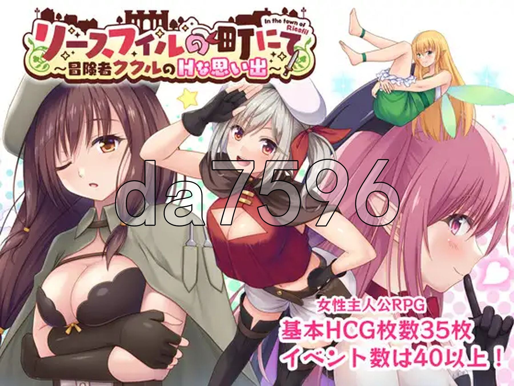在里斯菲尔镇 ～冒险者库库尔的互动回忆～ リースフィルの町にて ～冒険者ククルの互动な思い出～ PC端 AI汉化完整版 预览图
