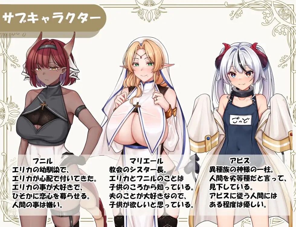 异种族修女的试炼 与人类的互动交流異種族シスターの試練 人間との互动な交流 安卓端 汉化版 预览图