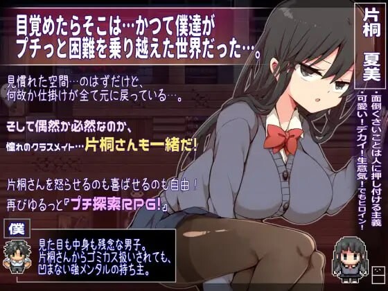 片桐同学想依靠我 片桐さんは僕に頼りたい 安卓端 官中高清版 预览图