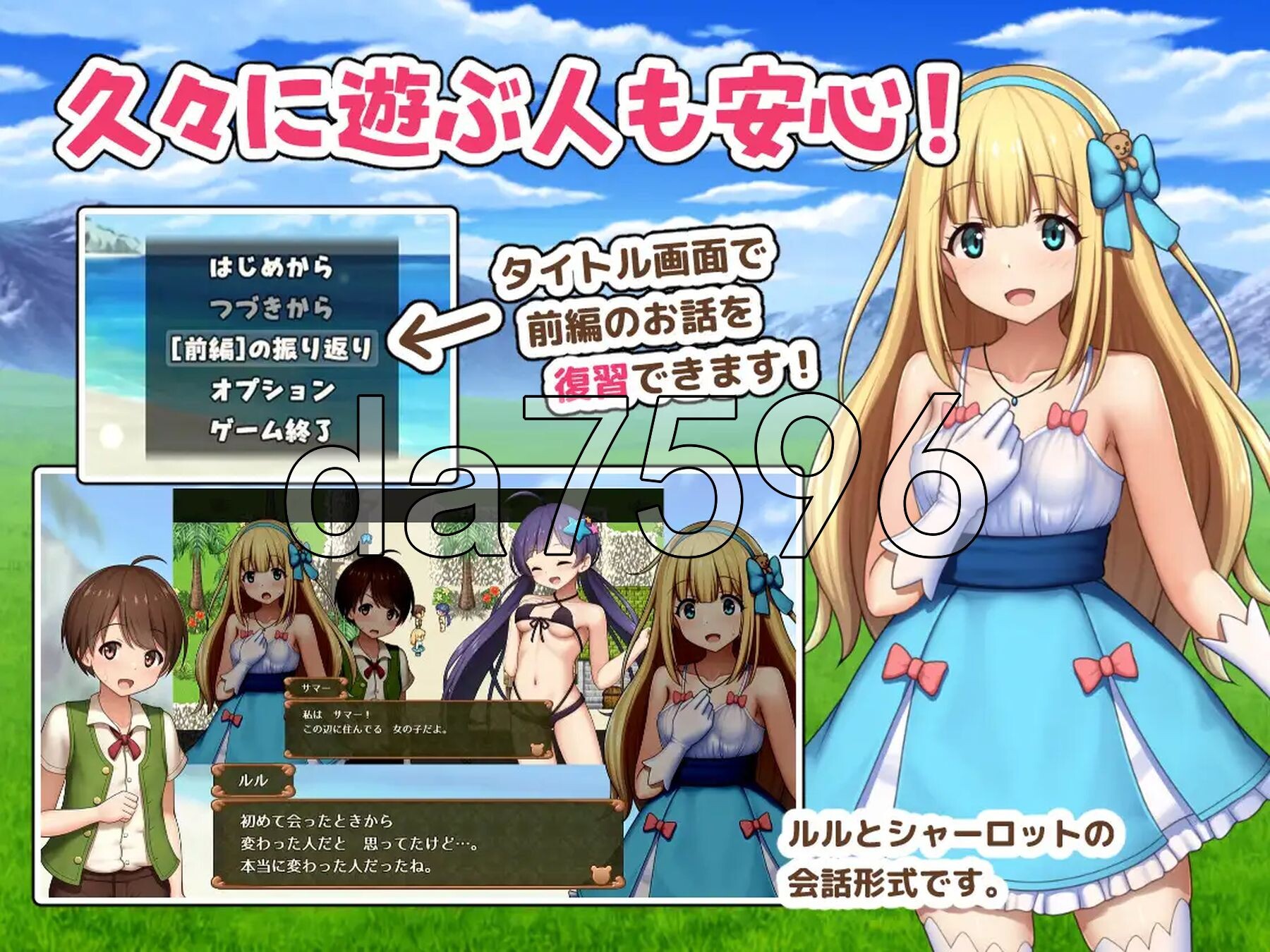 夏洛特公主 中篇 ～我与公主的秘密之旅～ プリンセスシャーロット 中編 ～ぼくとお姫さまの秘密の旅～ PC端 AI汉化更新版 预览图