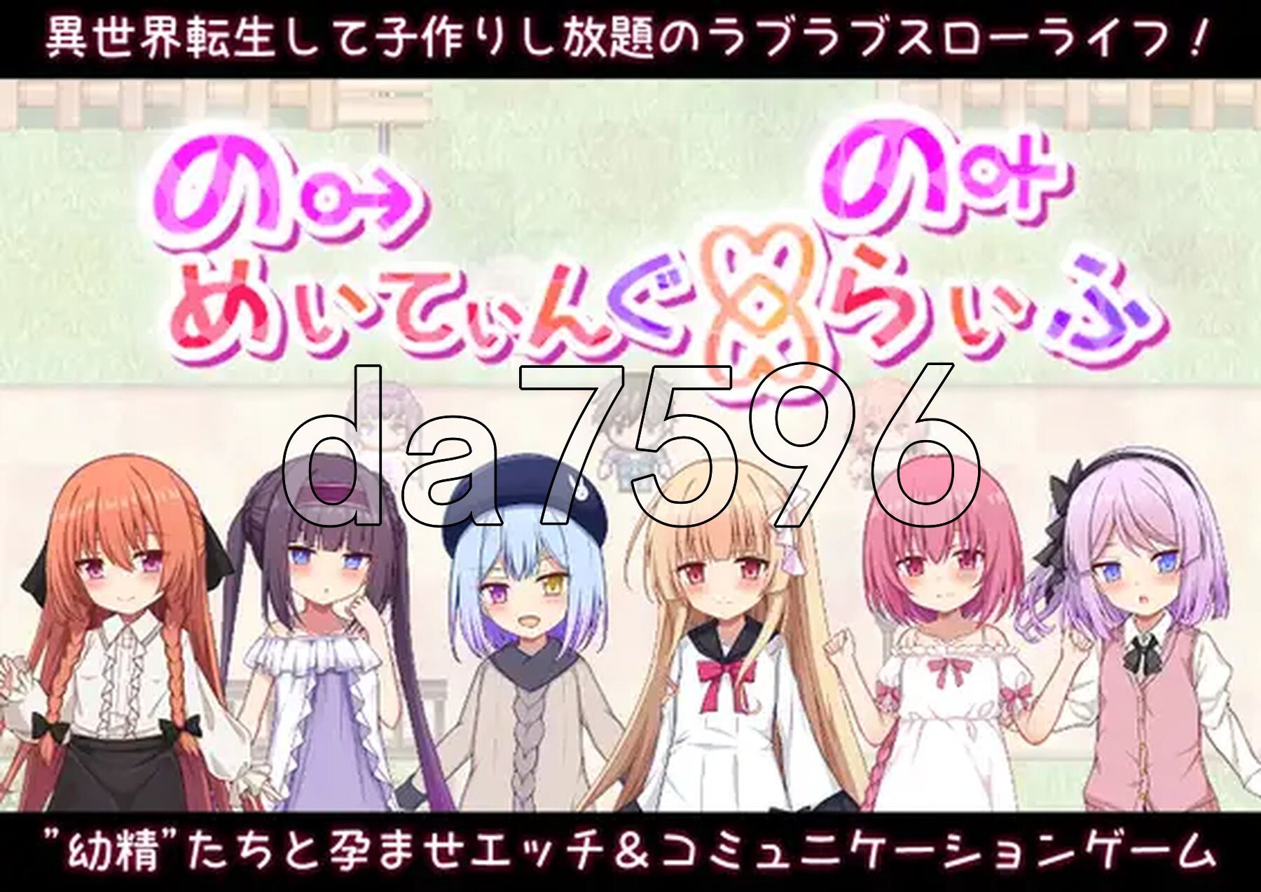 无止境交合·无尽的生命 のーめいてぃんぐ・のーらいふ PC端 AI汉化更新版 预览图