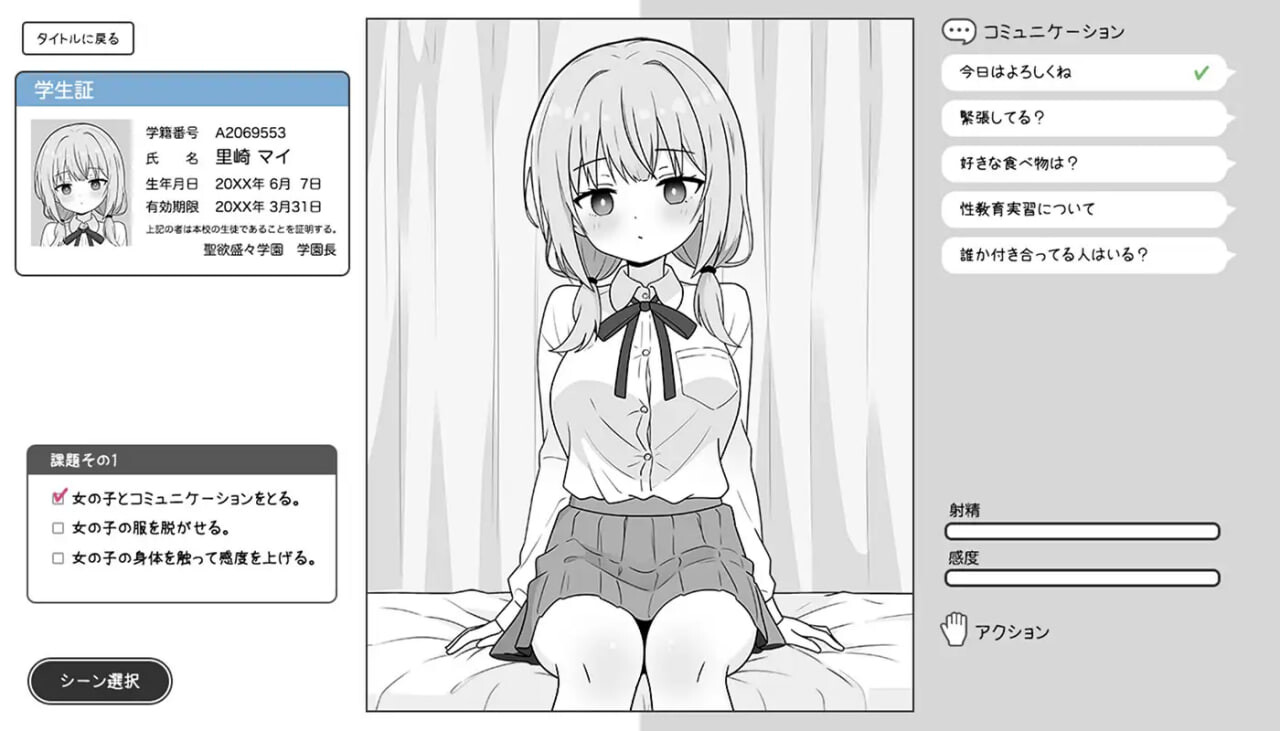 双马尾少女与性教育实习 おさげガールと性教育実習 PC端 AI汉化更新版 预览图