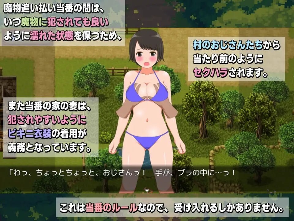 新妻奈绪的驱魔值班 新妻ナオの魔物追い払い当番 PC端 汉化版 预览图