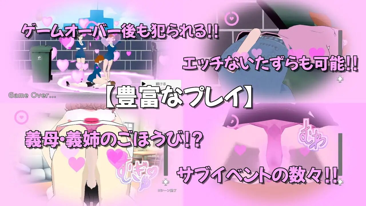 我的日常任务充满诱惑 ぼくのデイリーミッションには誘惑がツキモノ PC端 日文原版 预览图