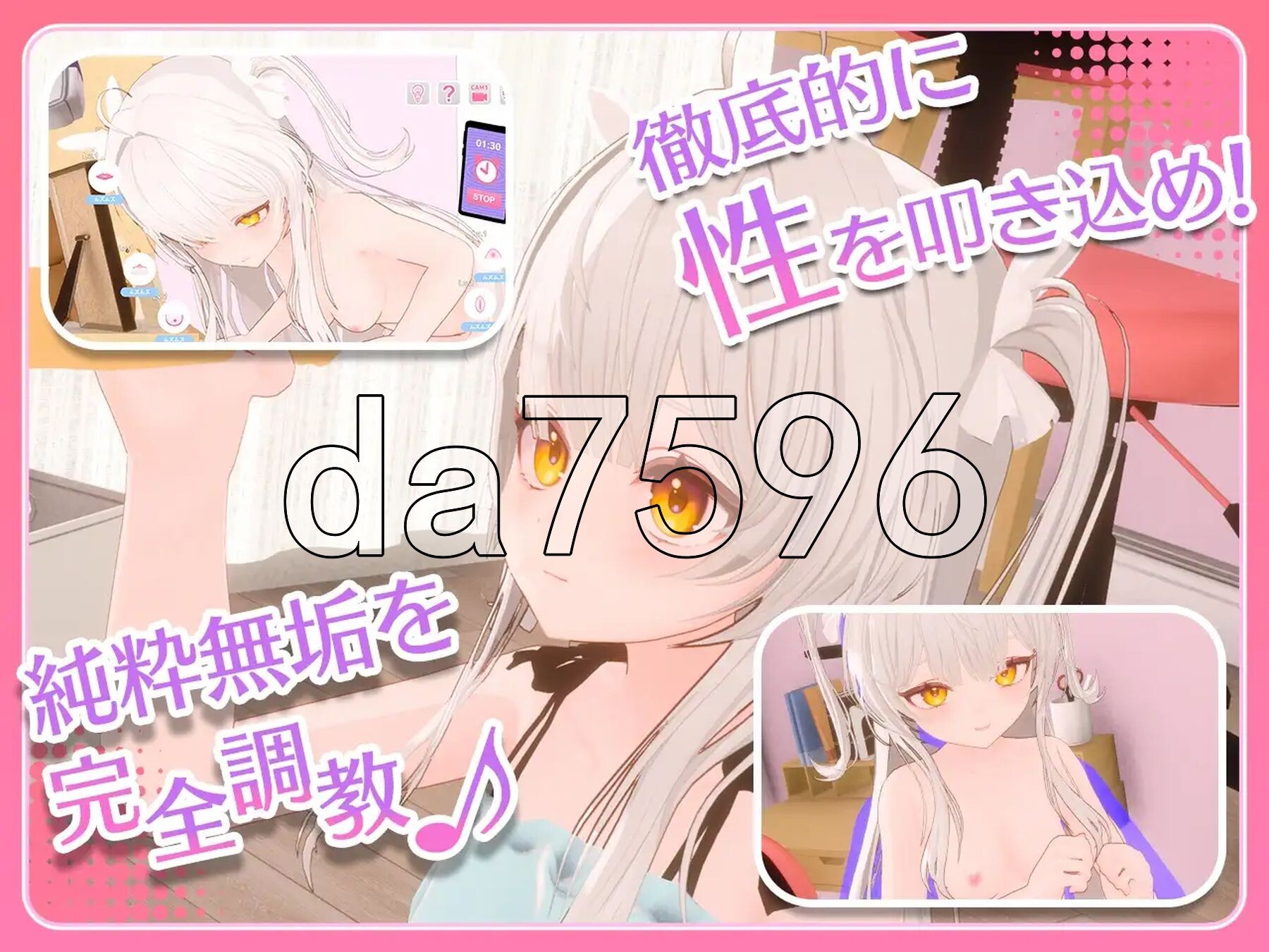 精神控制！～将纯洁无瑕的少女堕落成情绪失控独处消遣女友为止～ まいんどハック！～純粋無垢な少女を情绪失控オナホ彼女に堕とすまで～ AI汉化版 1.8 PC端 AI汉化更新版 预览图