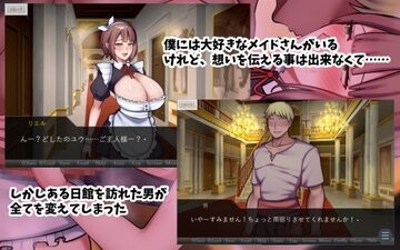 专属丰满身形女仆不让我看到的另一面 丰满身形専属メイドさんの僕に見せない雌の顔 PC端 汉化版 预览图