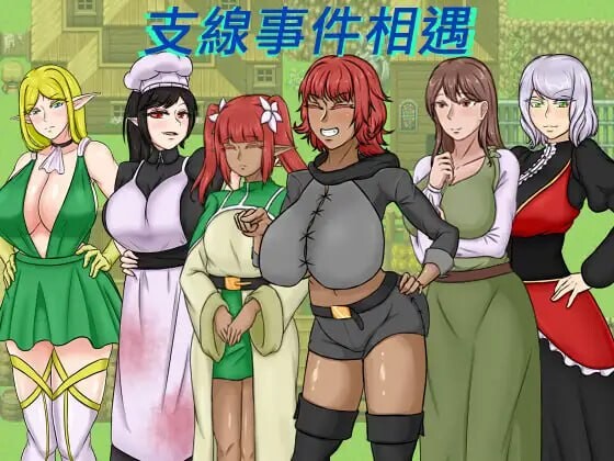 种付勇者传 種付け勇者伝 PC端 官中版 预览图