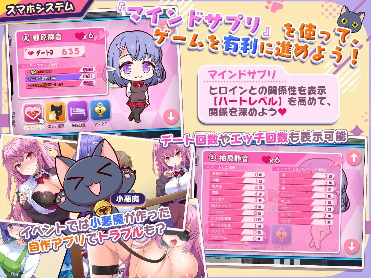 小恶魔手机 ～ 和性感姐妹的甜蜜群像互动生活 小悪魔スマホ ～ 美人剧情姉妹とボクのイチャイチャハーレム PC端 AI汉化版 预览图