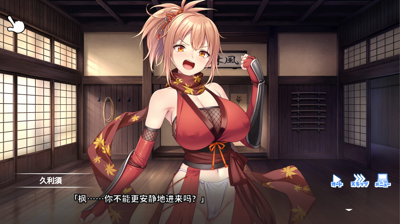 师父的话ドゥアズ～お師匠ノ言いなり～ PC端 AI汉化版 预览图
