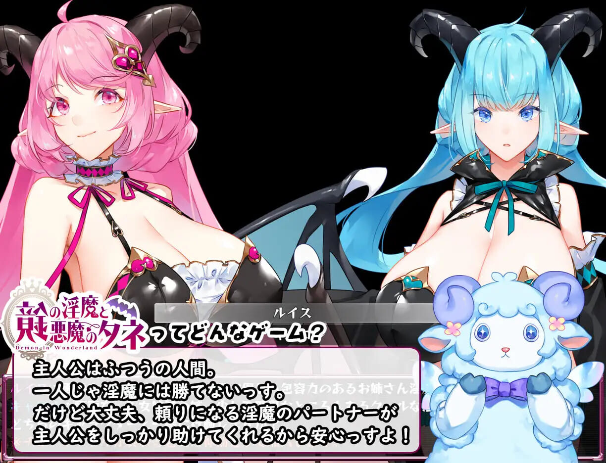 镜中魅魔与恶魔之种 鏡の魅魔と悪魔のタネ PC端 AI汉化版 预览图