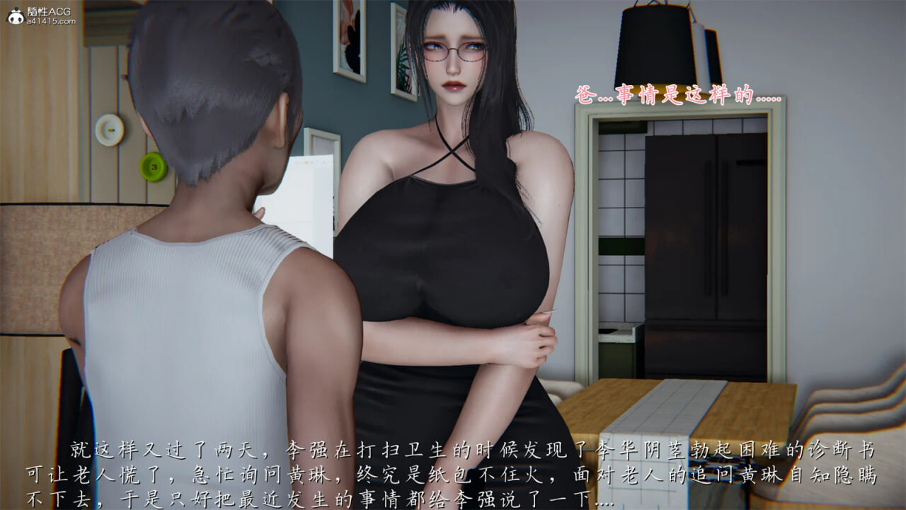 3D漫画 艶妻沉淪 1-11 完结 漫画图集 预览图