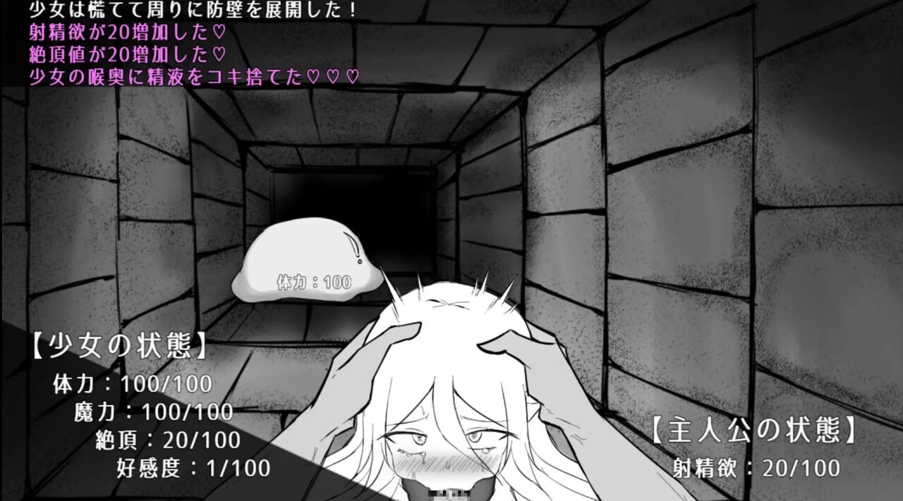 魔力补给要靠体液 魔力補給は体液で PC端 AI汉化版 预览图