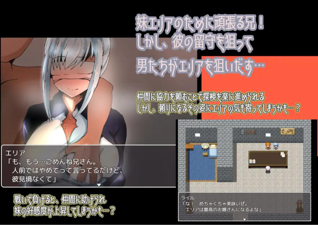 不会拒绝的妹妹与不在家的哥哥 汉化+CG PC端 汉化版 预览图